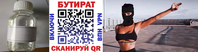 где продают   Красновишерск  MEGA онион  Бутират BDO 