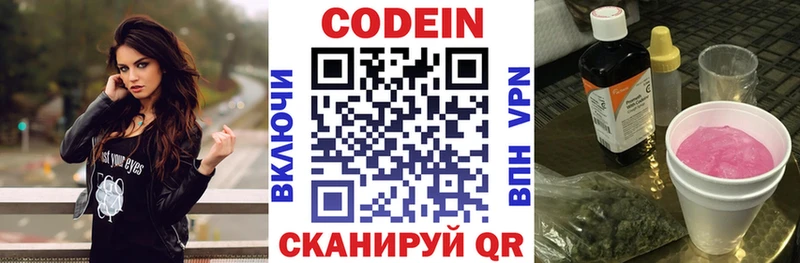 Кодеин напиток Lean (лин)  ссылка на мегу зеркало  Красновишерск  цены  
