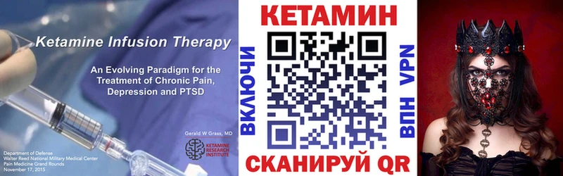 Кетамин VHQ  Красновишерск 