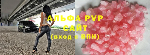 альфа пвп Балахна